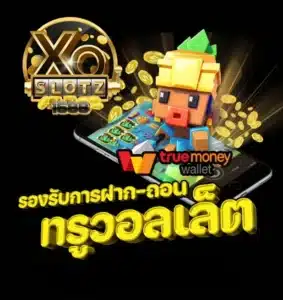 xoslotz1688 รองรับทั้งระบบiOSและAndroid